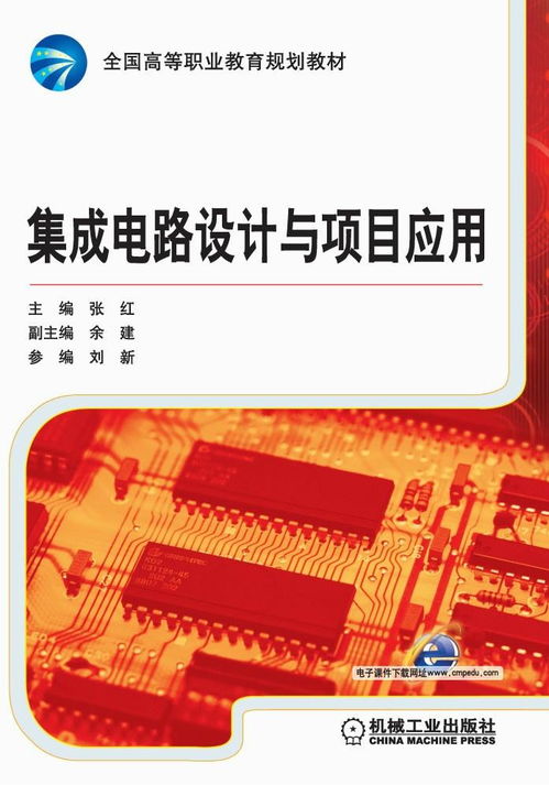 集成電路設(shè)計與軟件開發(fā) 協(xié)同創(chuàng)新驅(qū)動項目應用新范式